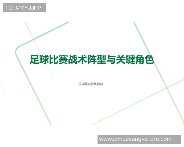 深圳足球队战术解析：如何提升球队竞争力与战术执行力