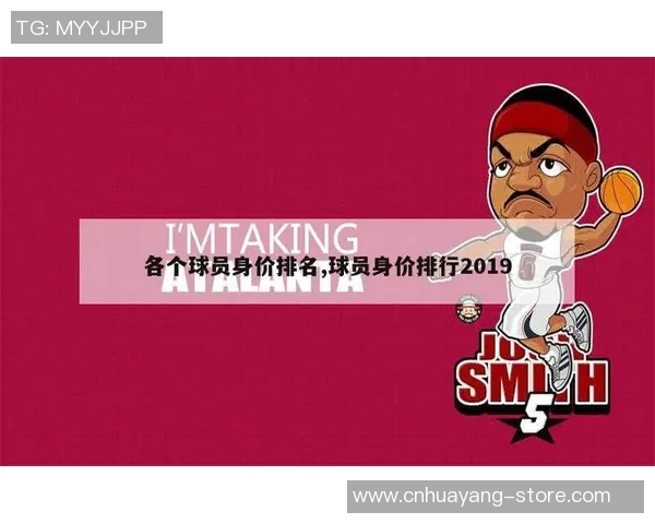 足球明星身价变化历程详解及影响因素分析 足球明星身价变化历程详解及影响因素分析