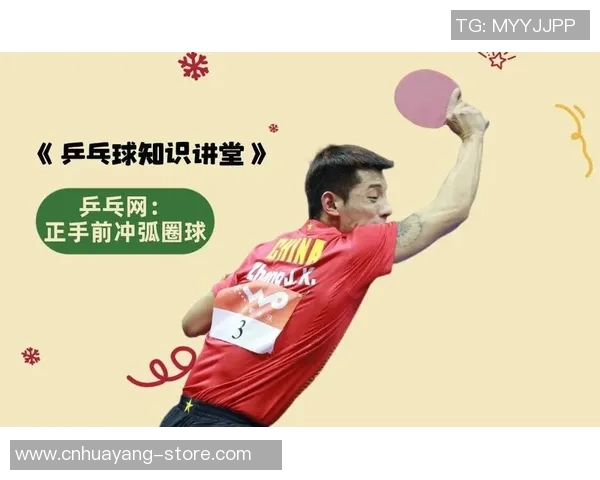 乒乓球新手攻略：状态入门指南