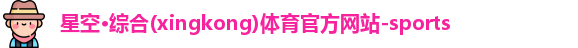 星空综合